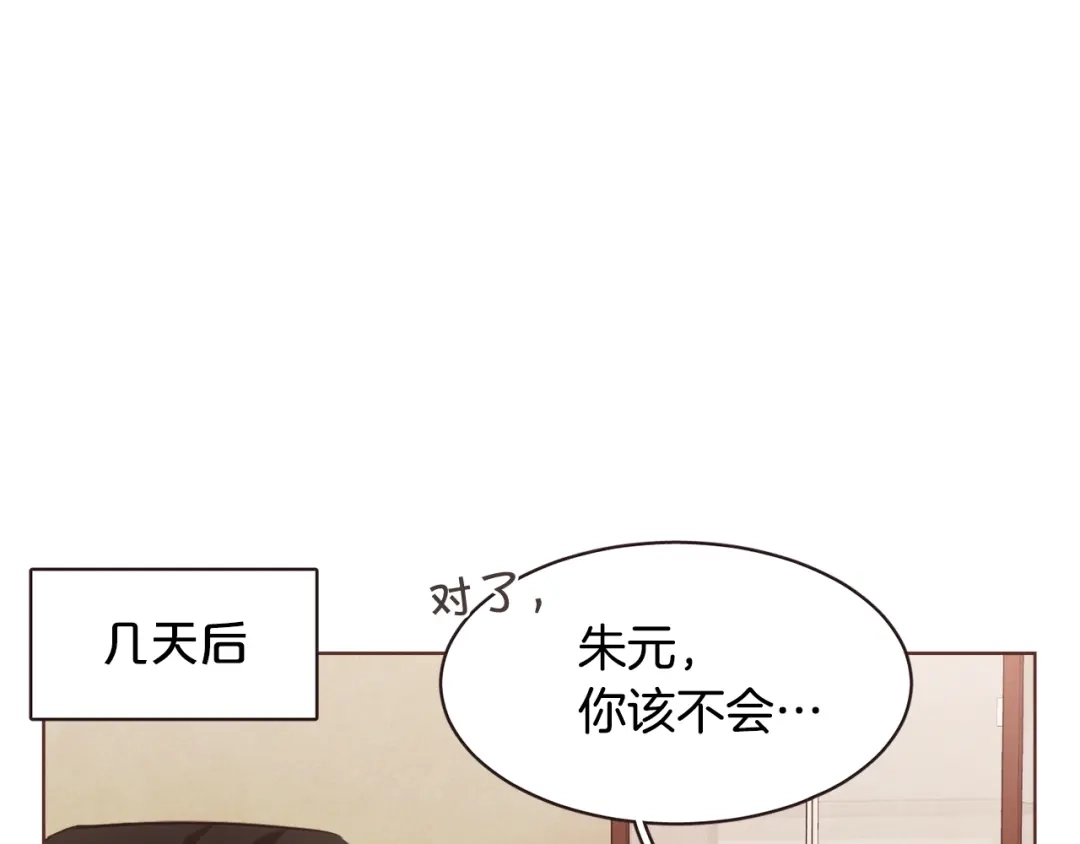 《胡说，哪有什么吸血鬼！》番外篇完结 我要活得很久很久 第145页