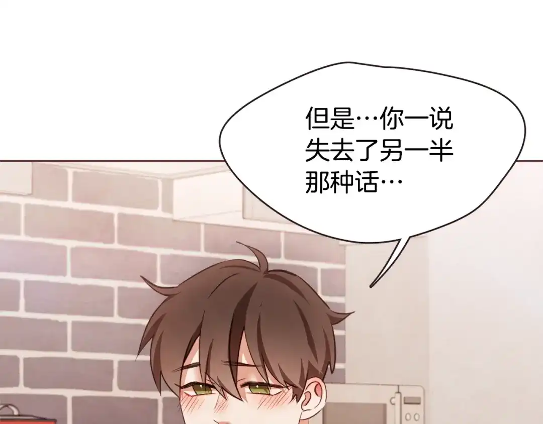《胡说，哪有什么吸血鬼！》番外篇完结 我要活得很久很久 第7页