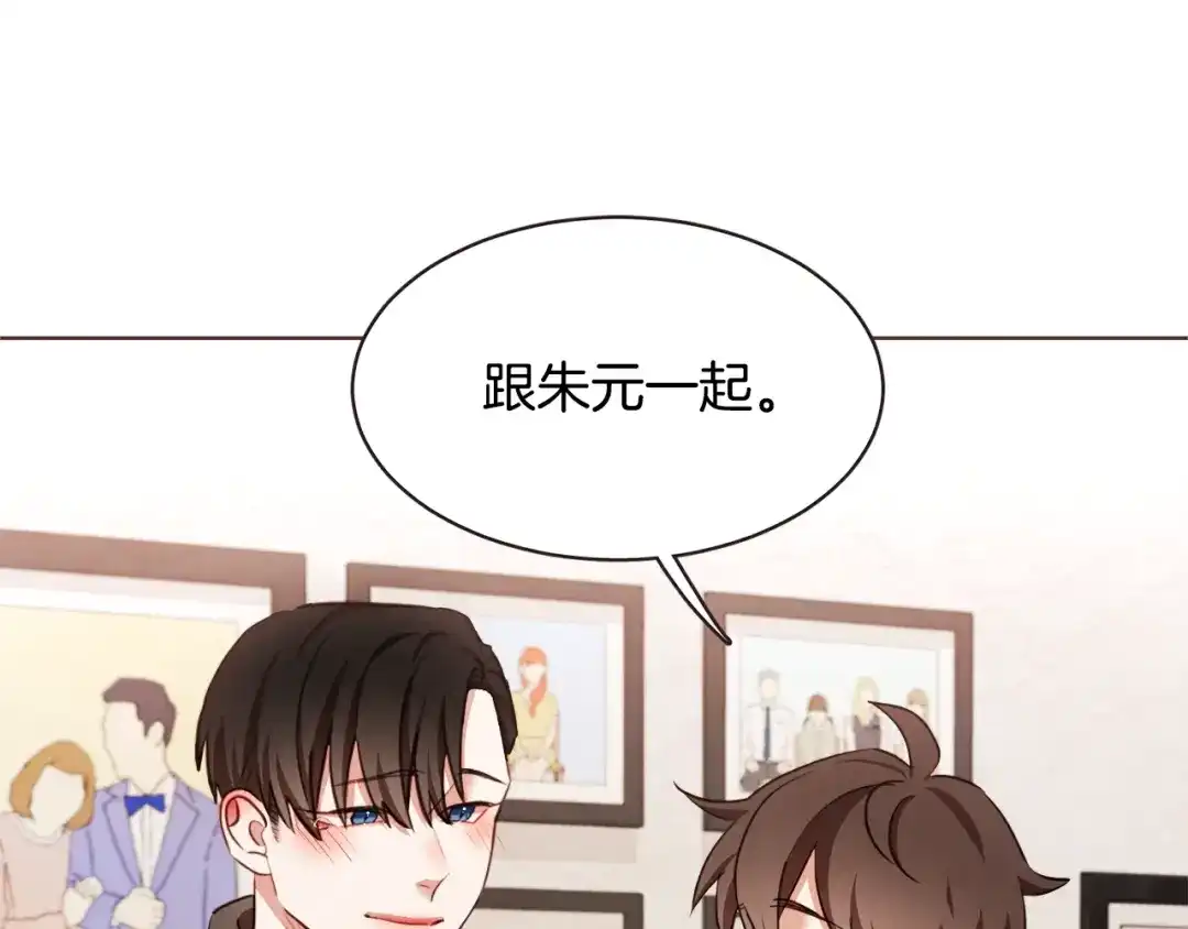 《胡说，哪有什么吸血鬼！》番外篇完结 我要活得很久很久 第136页