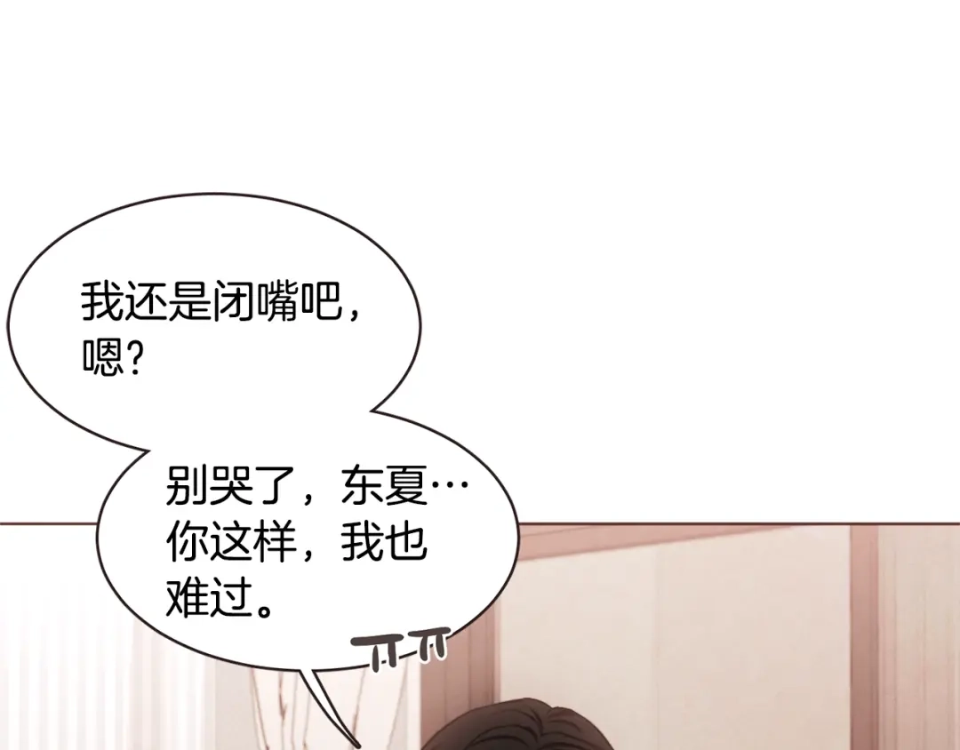 《胡说，哪有什么吸血鬼！》番外篇完结 我要活得很久很久 第29页