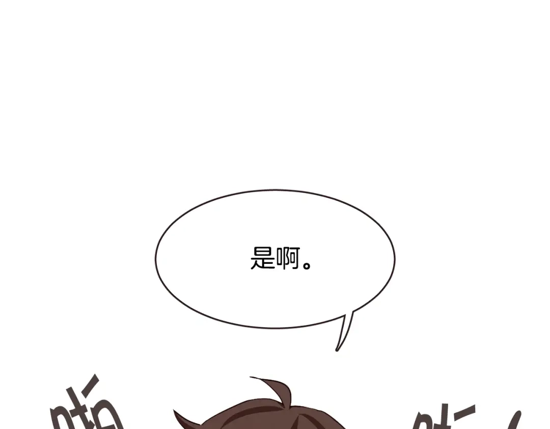 《胡说，哪有什么吸血鬼！》番外篇完结 我要活得很久很久 第75页