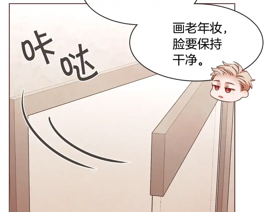 《胡说，哪有什么吸血鬼！》番外篇完结 我要活得很久很久 第101页