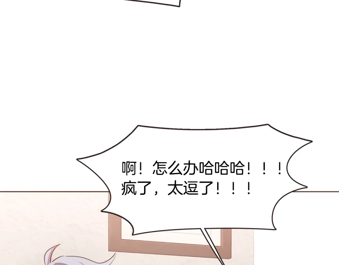 《胡说，哪有什么吸血鬼！》番外篇完结 我要活得很久很久 第87页