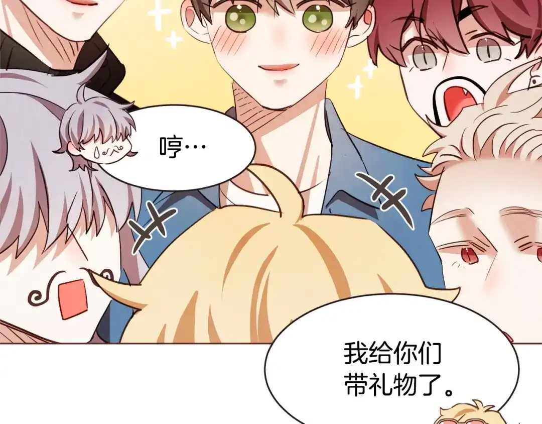 《胡说，哪有什么吸血鬼！》番外篇完结 我要活得很久很久 第116页