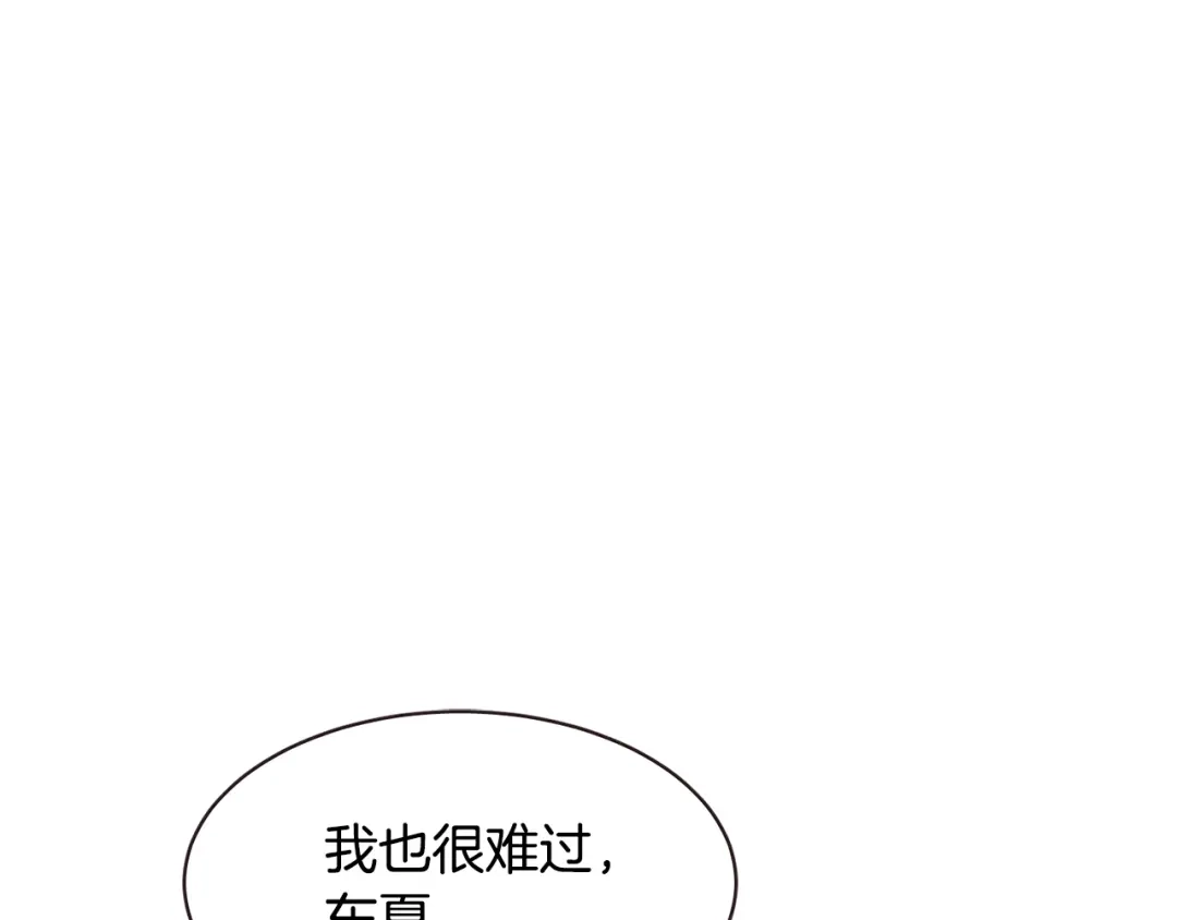 《胡说，哪有什么吸血鬼！》番外篇完结 我要活得很久很久 第52页