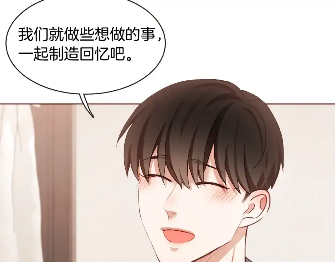 《胡说，哪有什么吸血鬼！》番外篇完结 我要活得很久很久 第58页