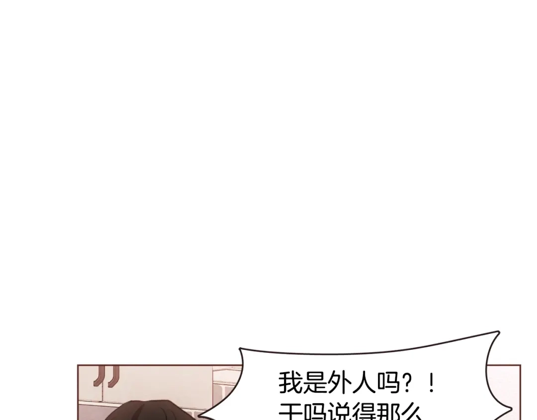 《胡说，哪有什么吸血鬼！》番外篇完结 我要活得很久很久 第26页