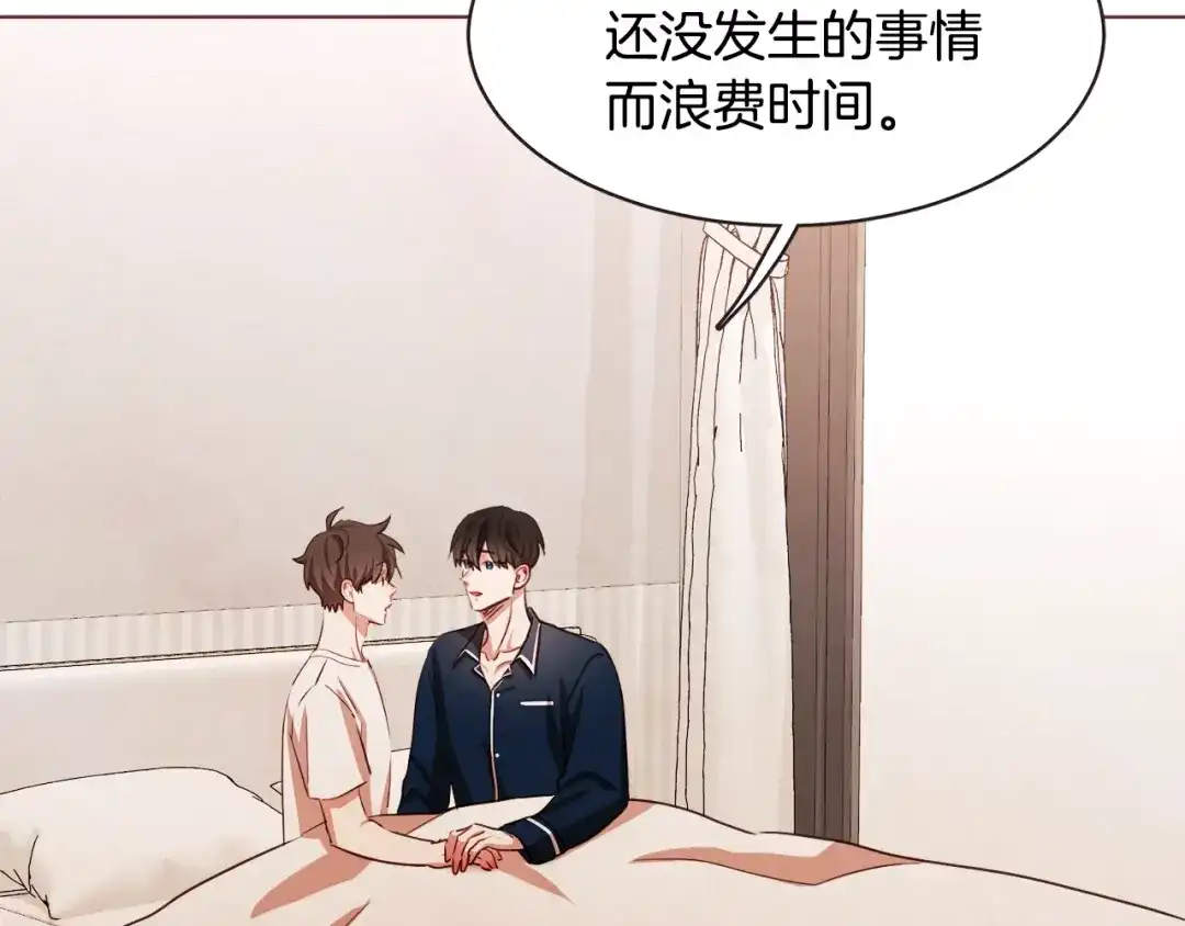 《胡说，哪有什么吸血鬼！》番外篇完结 我要活得很久很久 第56页