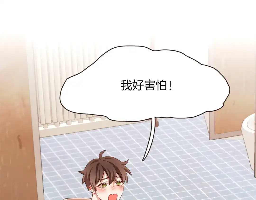 《胡说，哪有什么吸血鬼！》第8话 我好害怕呀 第36页