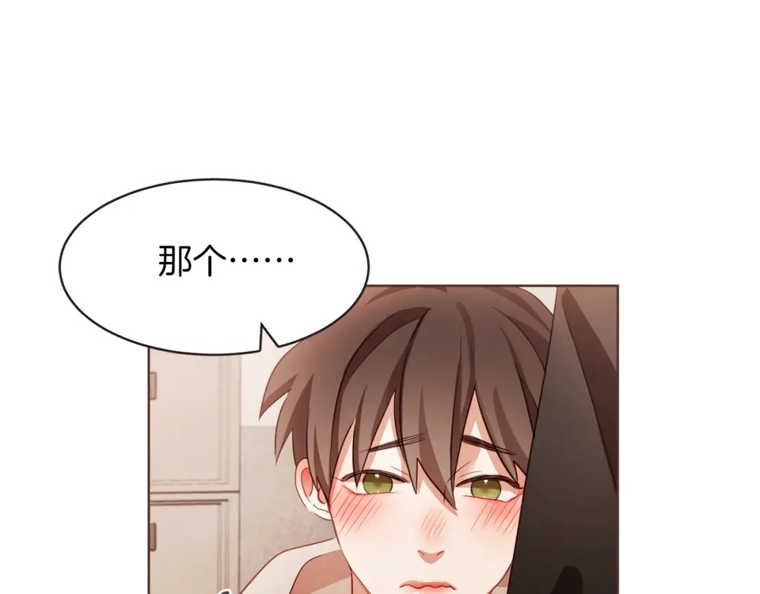 《胡说，哪有什么吸血鬼！》第8话 我好害怕呀 第124页