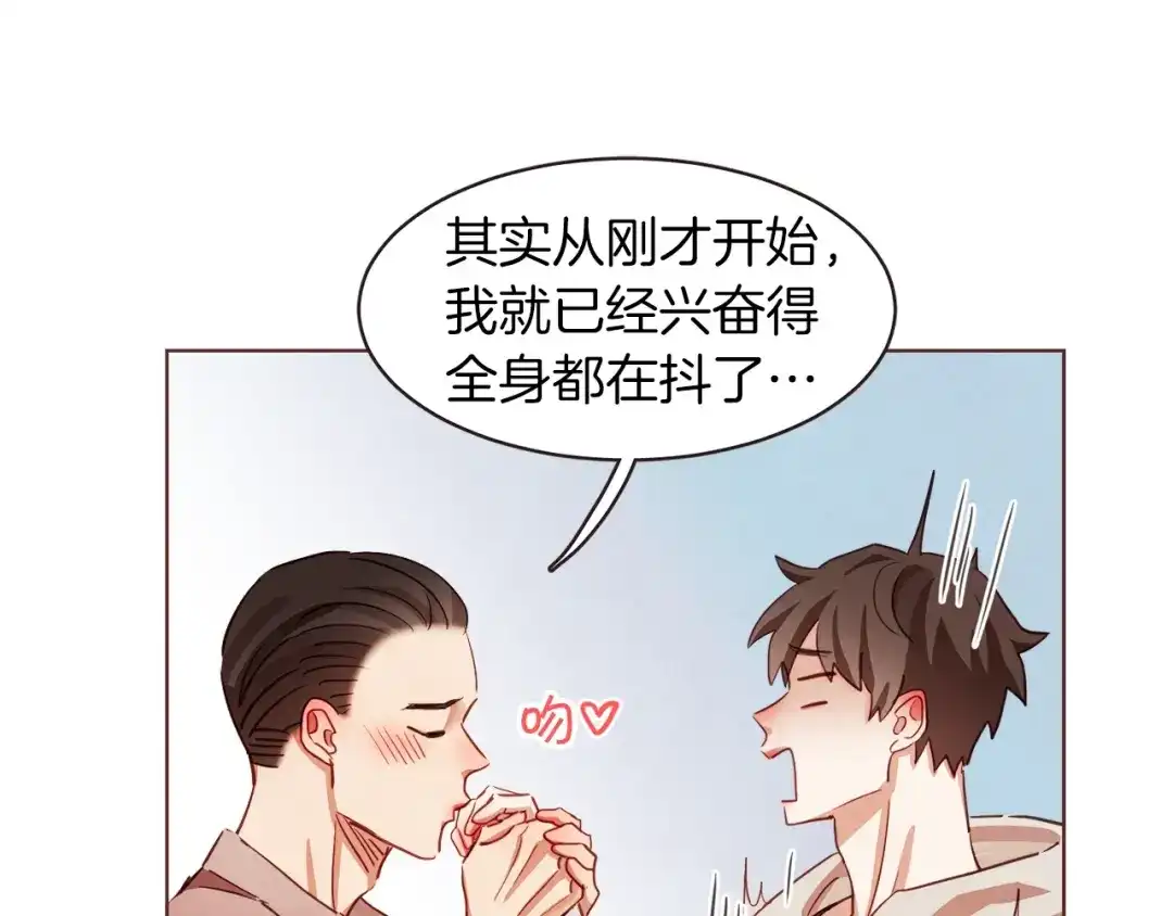 《胡说，哪有什么吸血鬼！》第8话 我好害怕呀 第68页