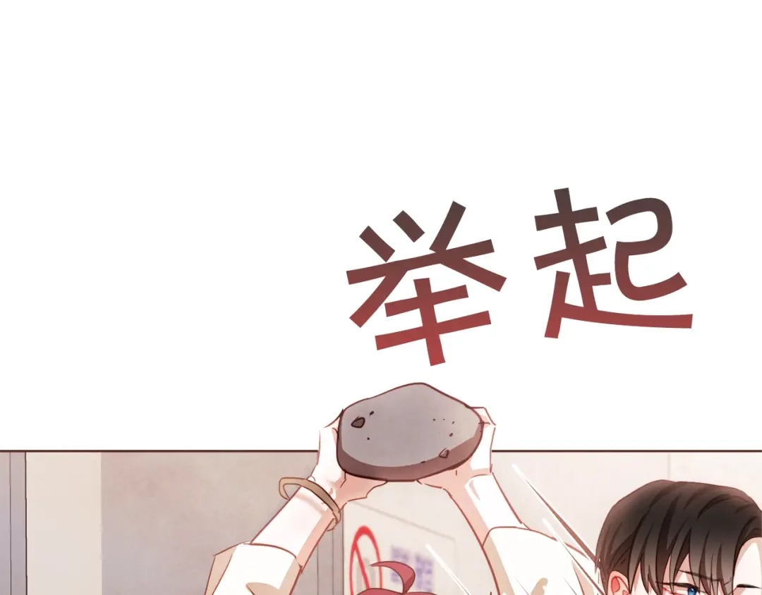 《胡说，哪有什么吸血鬼！》第8话 我好害怕呀 第9页