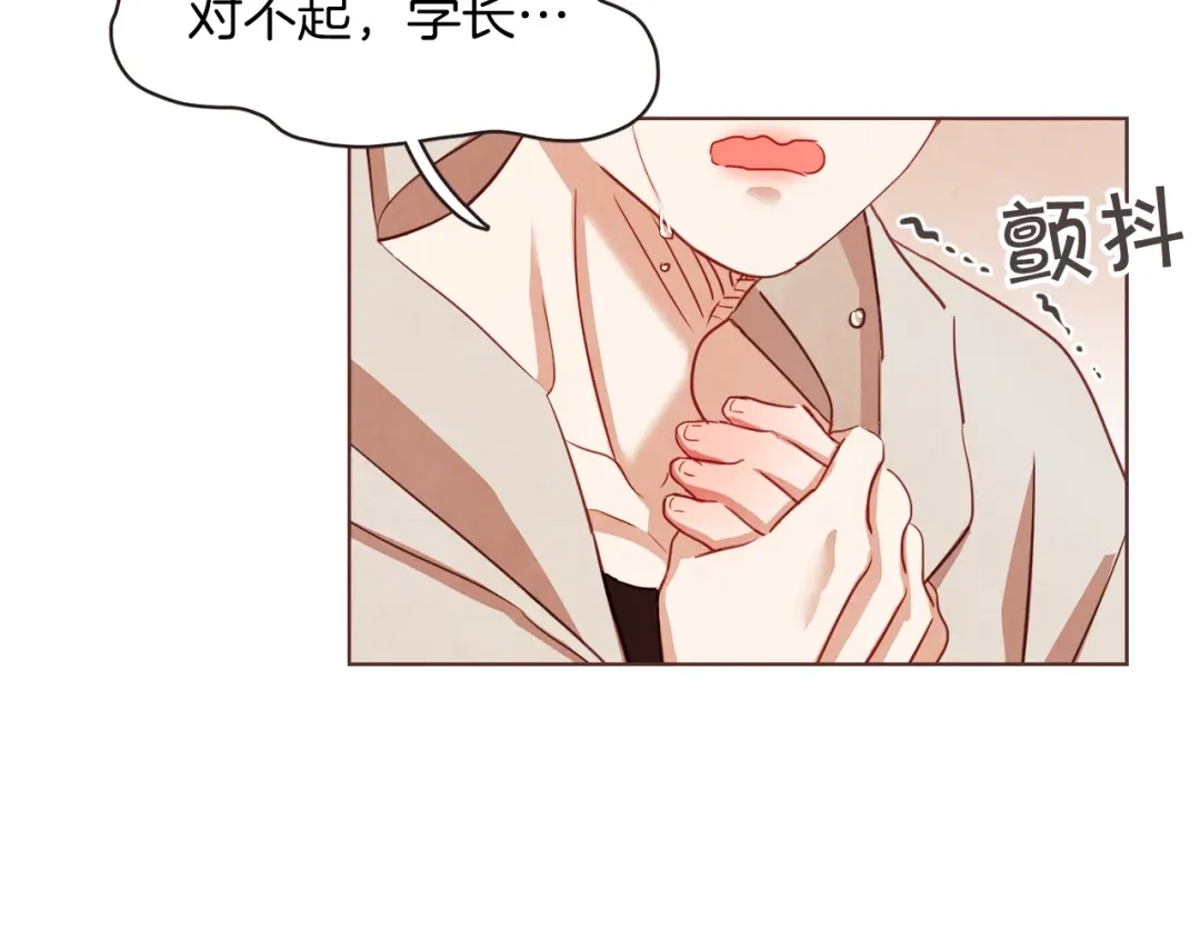 《胡说，哪有什么吸血鬼！》第8话 我好害怕呀 第80页