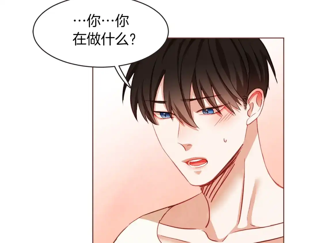 《胡说，哪有什么吸血鬼！》第8话 我好害怕呀 第134页