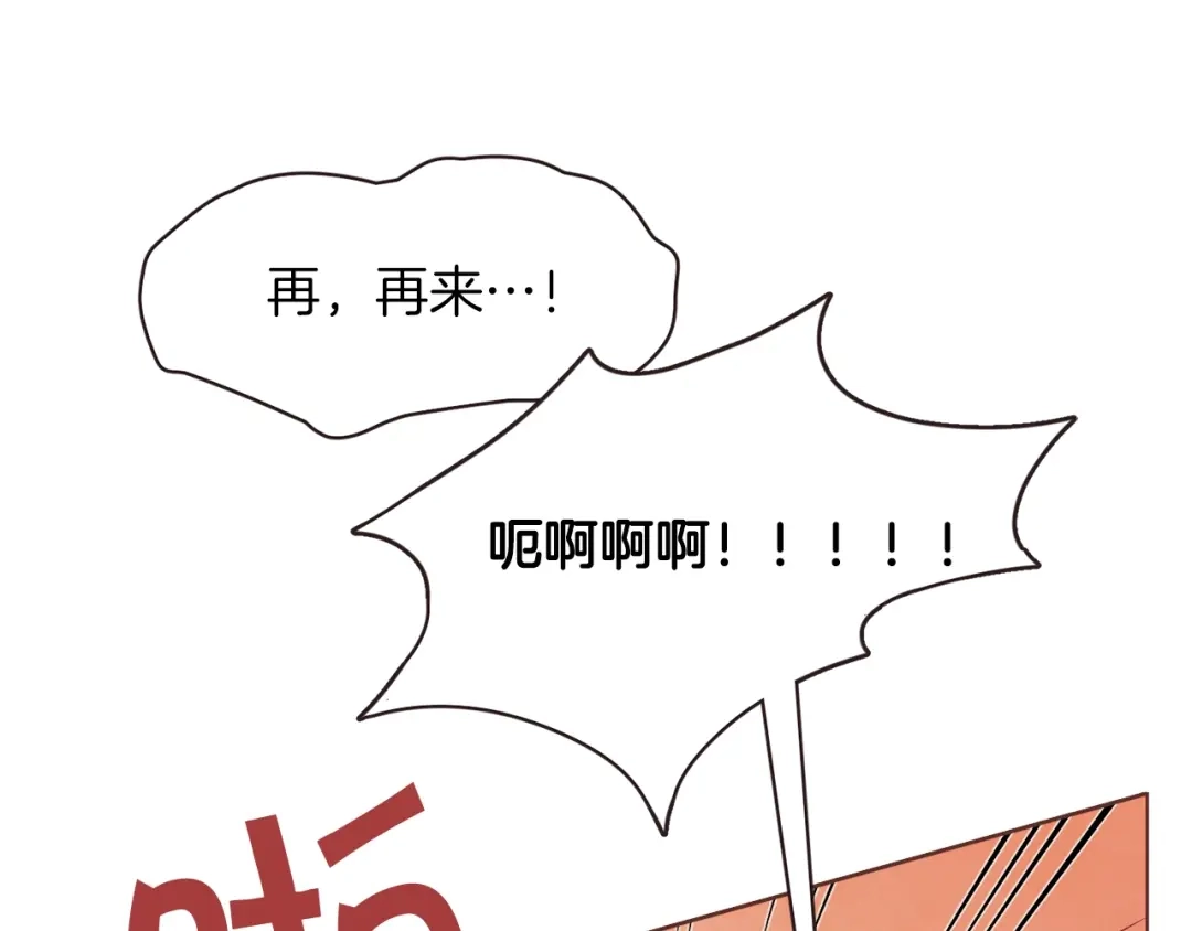 《胡说，哪有什么吸血鬼！》第8话 我好害怕呀 第89页