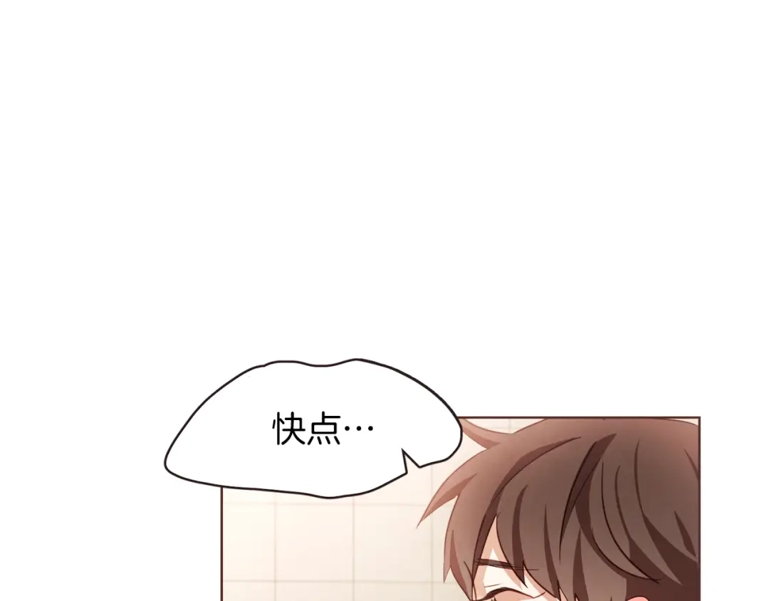 《胡说，哪有什么吸血鬼！》第8话 我好害怕呀 第71页