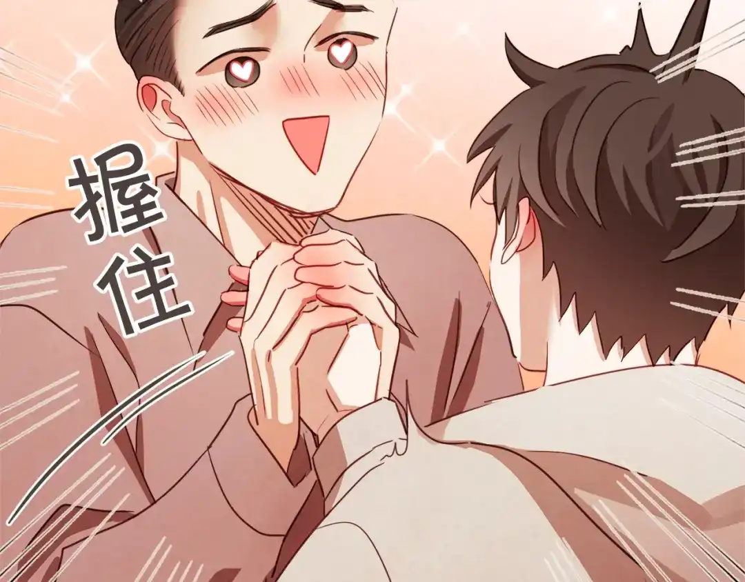 《胡说，哪有什么吸血鬼！》第8话 我好害怕呀 第62页