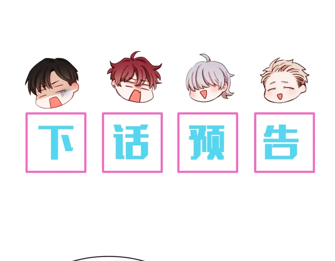 《胡说，哪有什么吸血鬼！》第8话 我好害怕呀 第133页