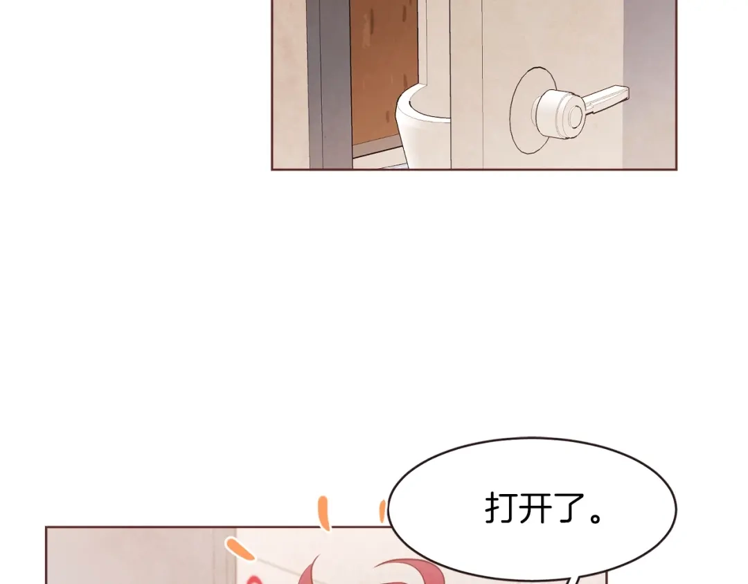 《胡说，哪有什么吸血鬼！》第8话 我好害怕呀 第19页