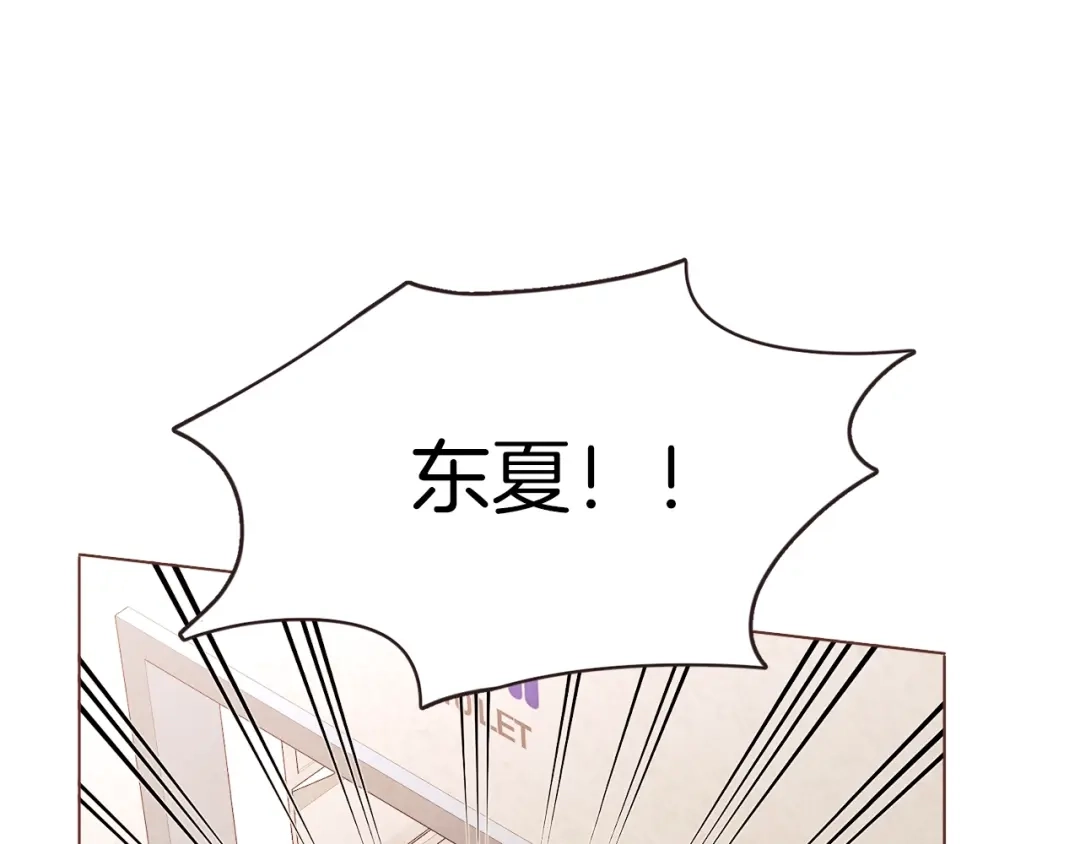《胡说，哪有什么吸血鬼！》第8话 我好害怕呀 第23页