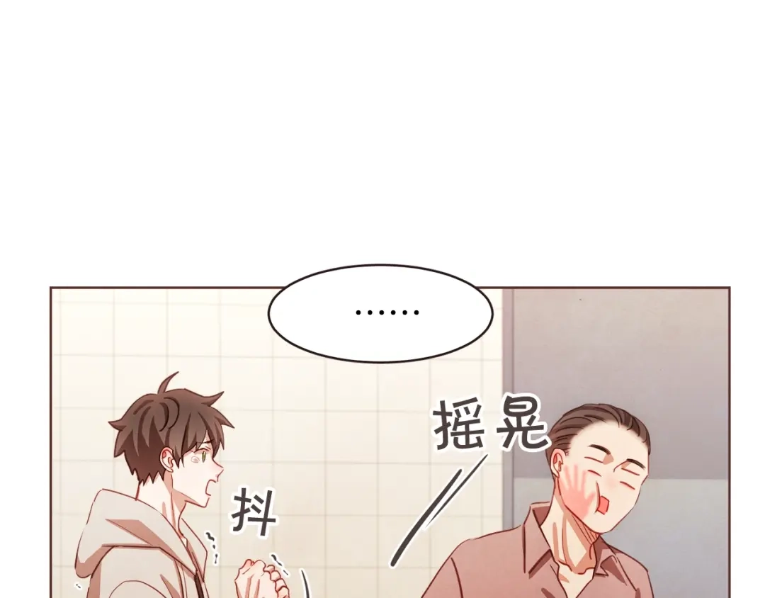 《胡说，哪有什么吸血鬼！》第8话 我好害怕呀 第78页