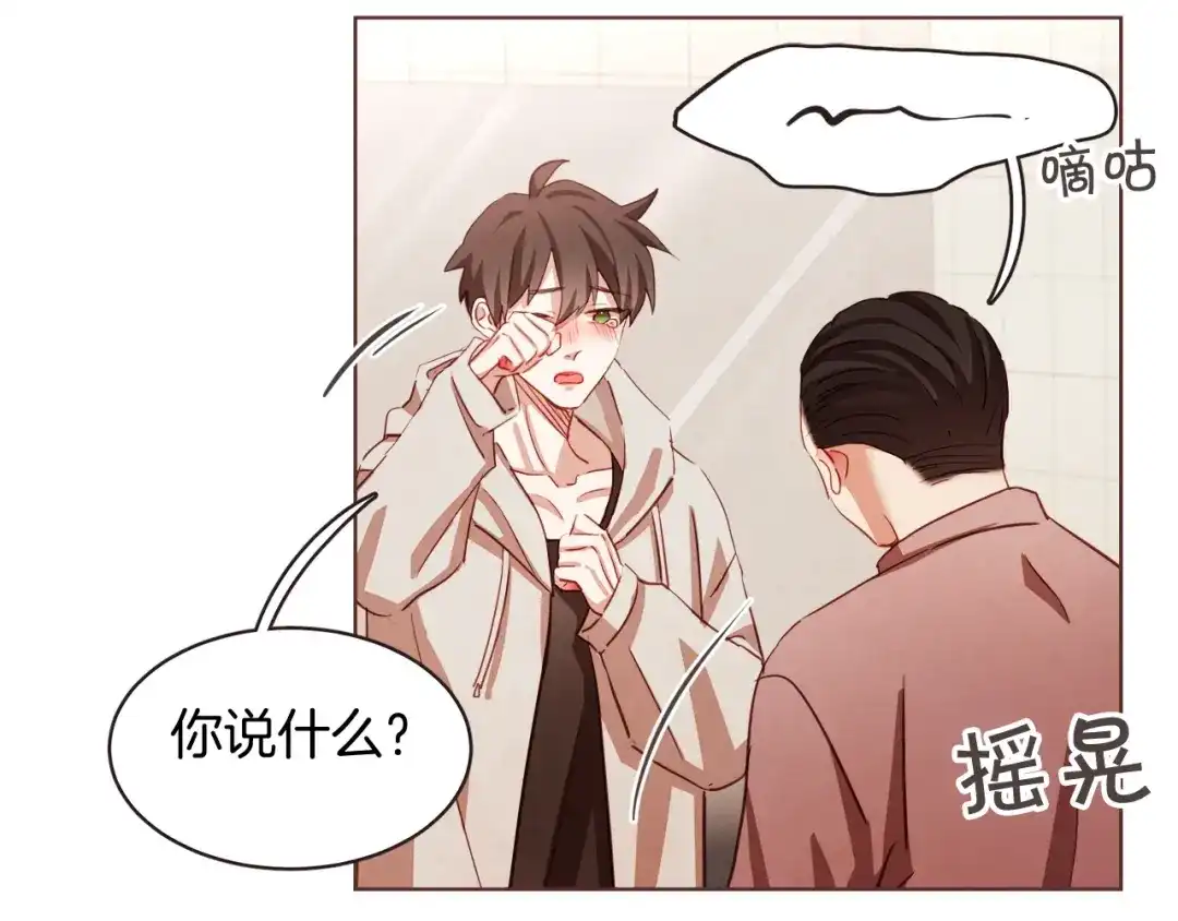 《胡说，哪有什么吸血鬼！》第8话 我好害怕呀 第84页