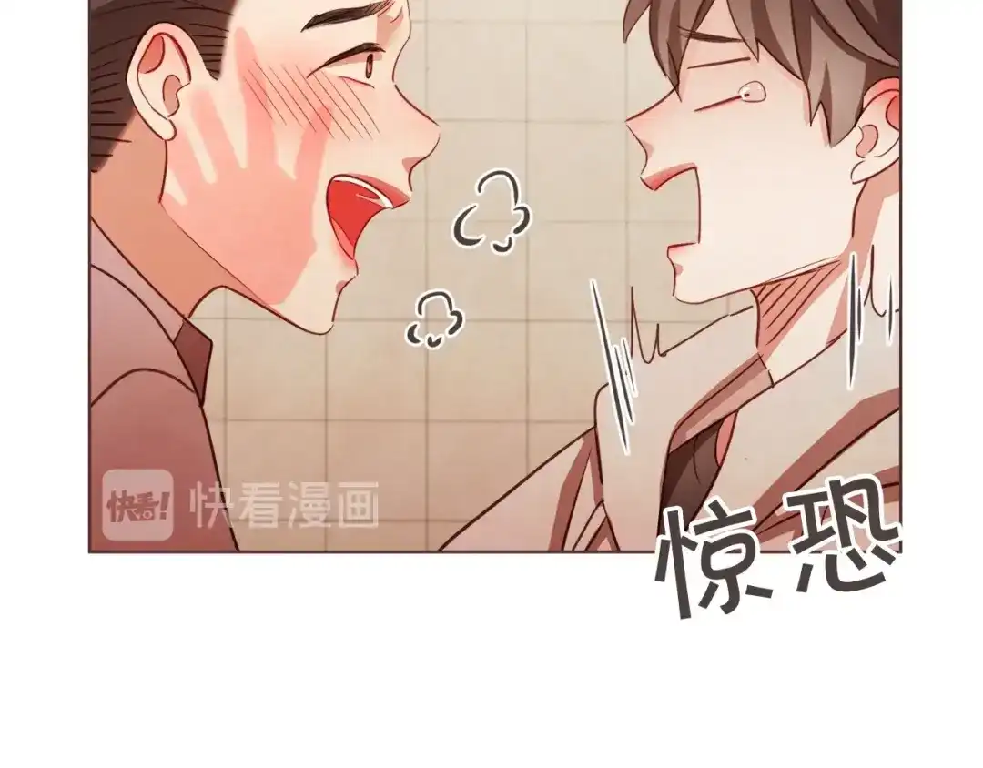 《胡说，哪有什么吸血鬼！》第8话 我好害怕呀 第88页