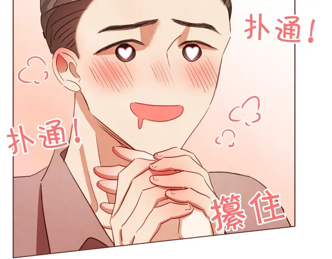 《胡说，哪有什么吸血鬼！》第8话 我好害怕呀 第65页