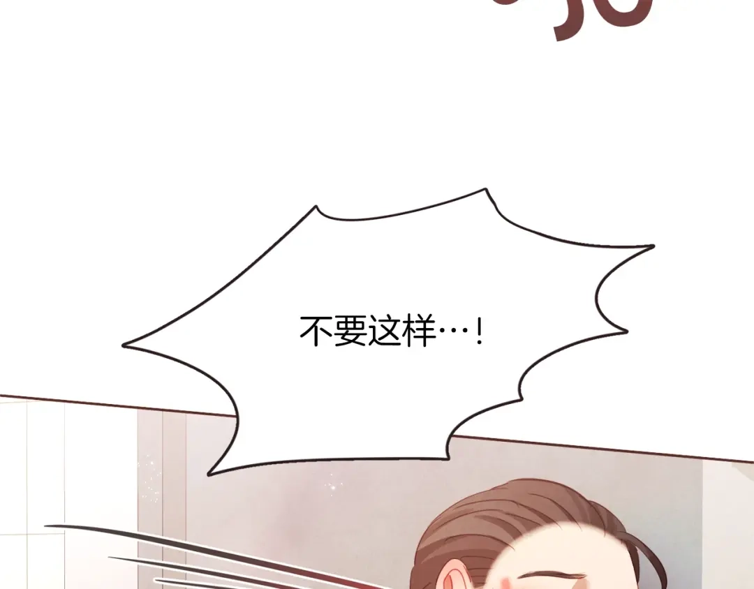 《胡说，哪有什么吸血鬼！》第8话 我好害怕呀 第105页