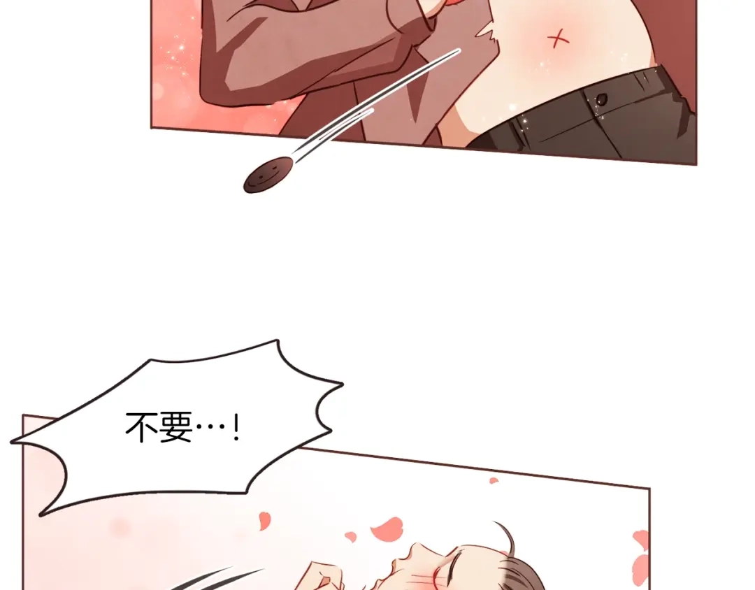 《胡说，哪有什么吸血鬼！》第8话 我好害怕呀 第103页