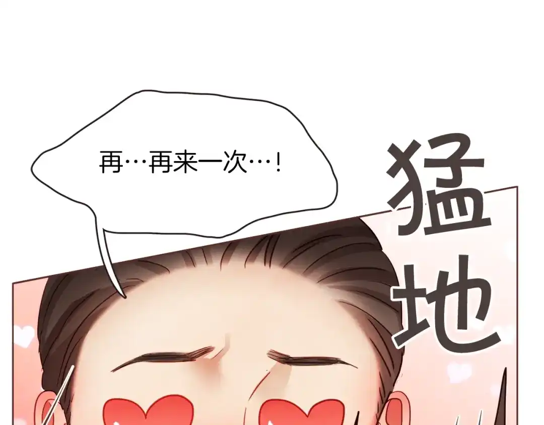 《胡说，哪有什么吸血鬼！》第8话 我好害怕呀 第96页