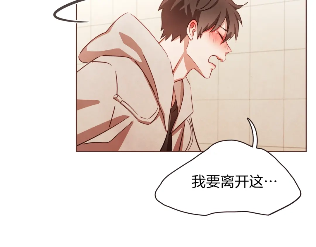《胡说，哪有什么吸血鬼！》第8话 我好害怕呀 第95页
