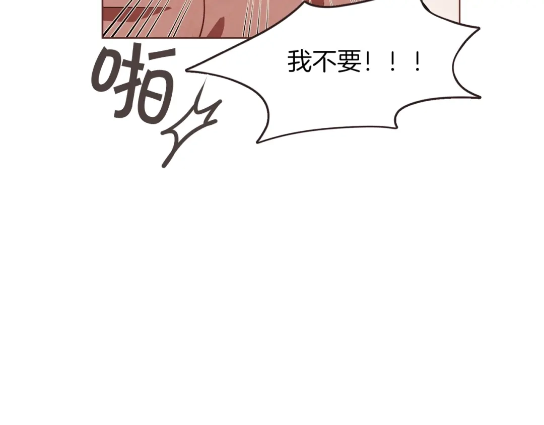 《胡说，哪有什么吸血鬼！》第8话 我好害怕呀 第100页