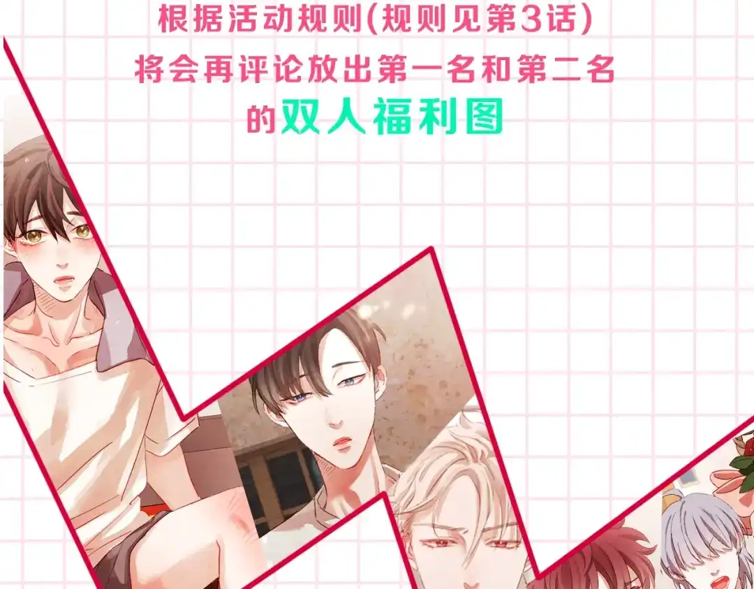 《胡说，哪有什么吸血鬼！》第8话 我好害怕呀 第143页