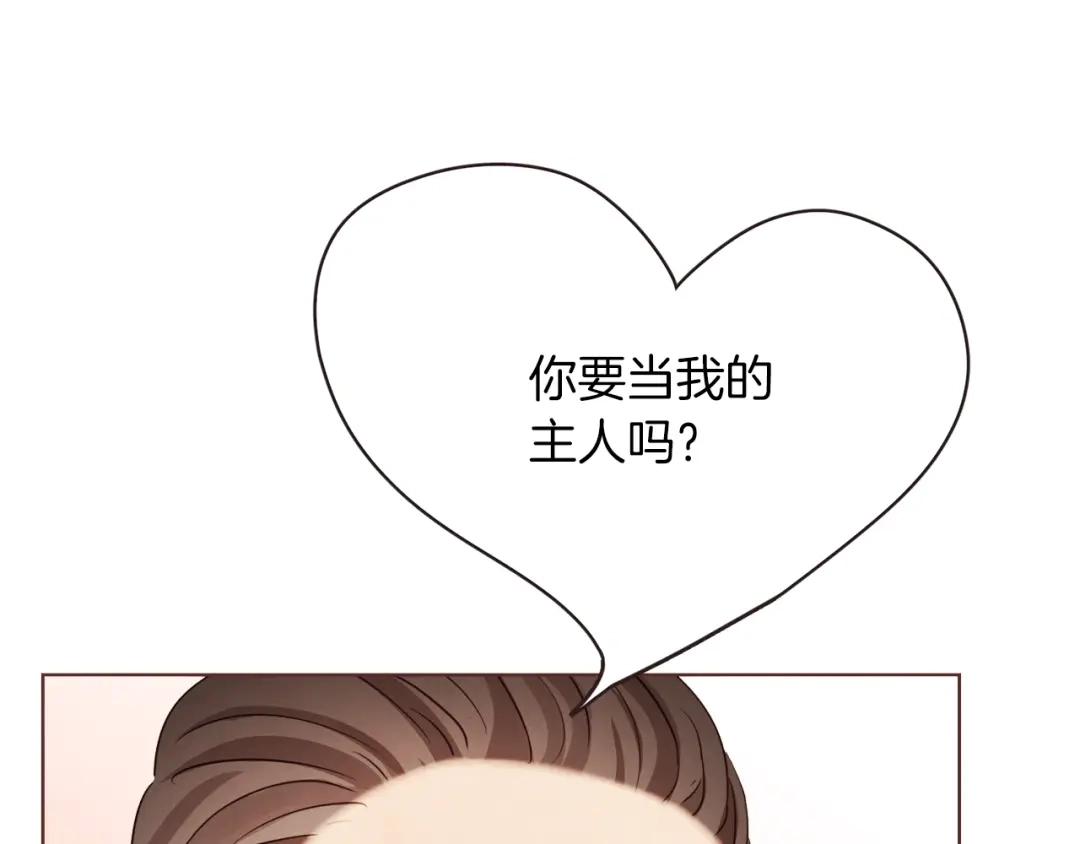 《胡说，哪有什么吸血鬼！》第8话 我好害怕呀 第64页