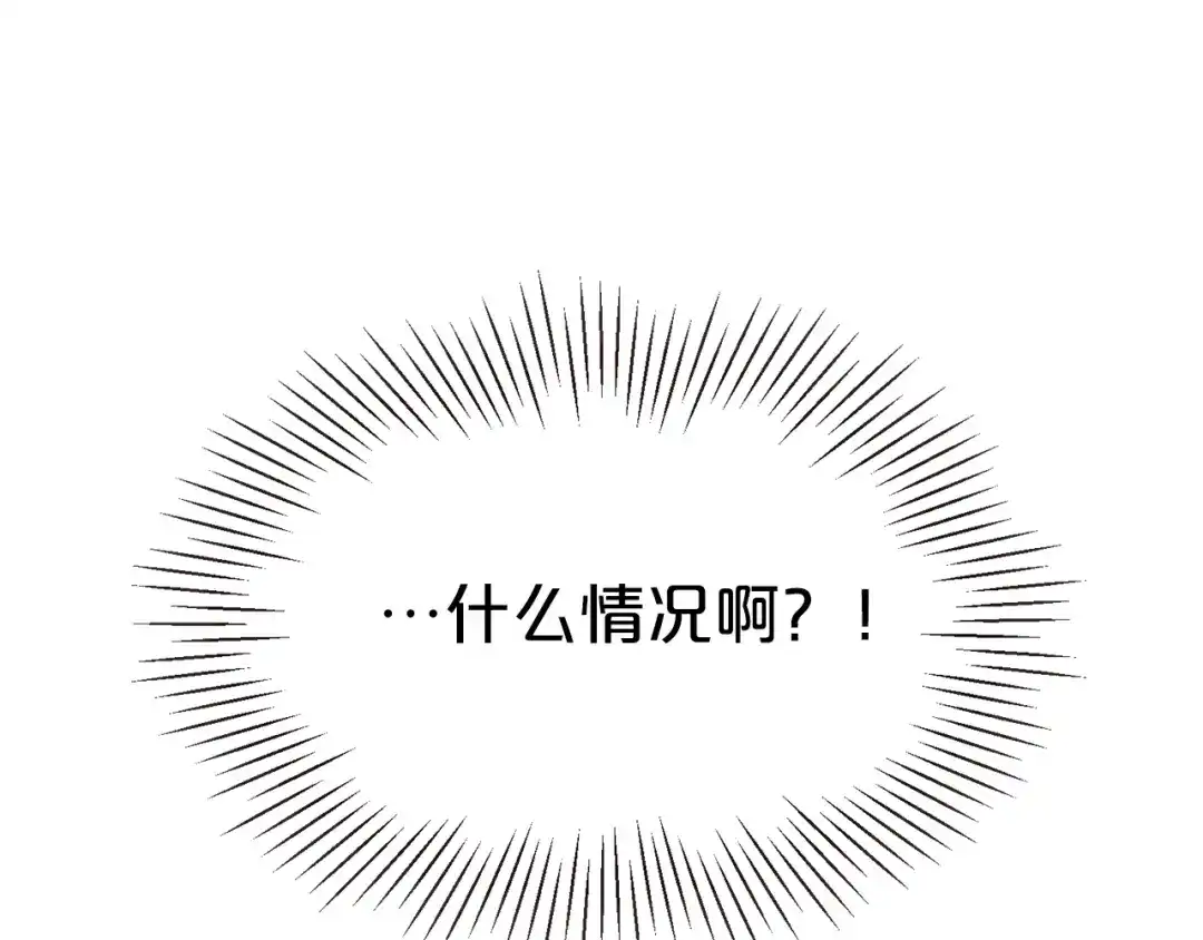 《胡说，哪有什么吸血鬼！》第8话 我好害怕呀 第117页