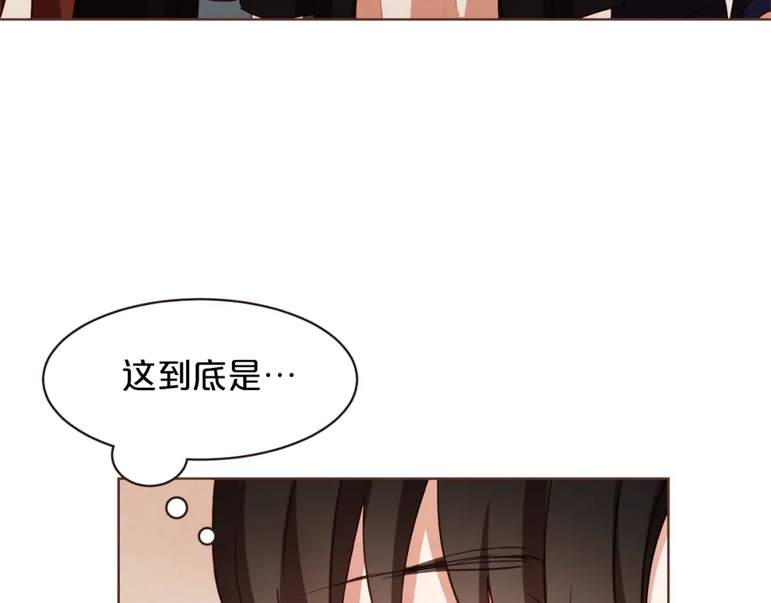 《胡说，哪有什么吸血鬼！》第8话 我好害怕呀 第113页
