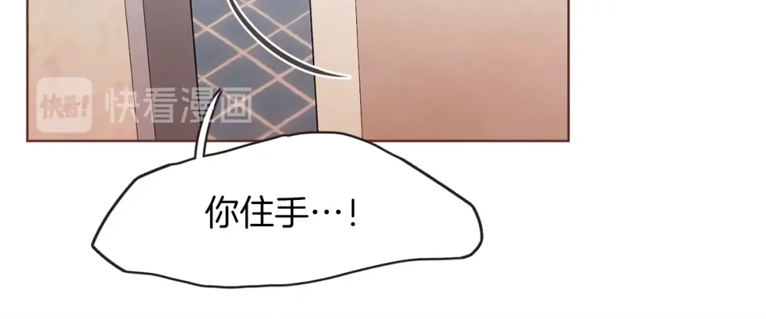 《胡说，哪有什么吸血鬼！》第8话 我好害怕呀 第110页