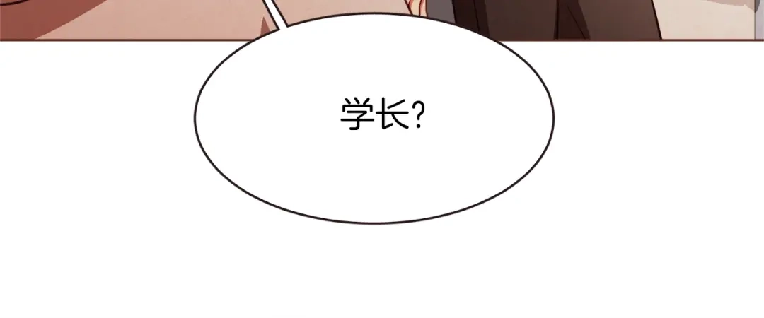 《胡说，哪有什么吸血鬼！》第8话 我好害怕呀 第49页