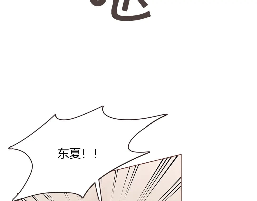 《胡说，哪有什么吸血鬼！》第8话 我好害怕呀 第5页