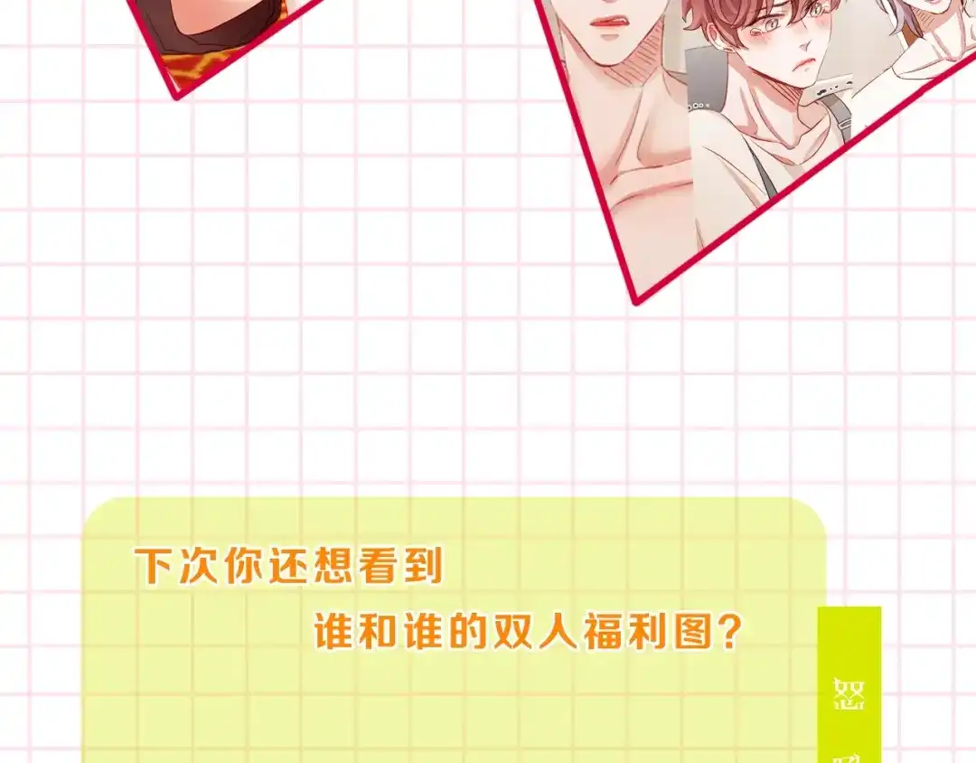 《胡说，哪有什么吸血鬼！》第8话 我好害怕呀 第144页