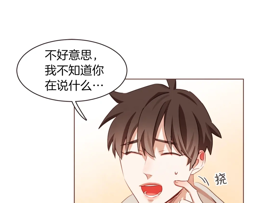 《胡说，哪有什么吸血鬼！》第8话 我好害怕呀 第59页