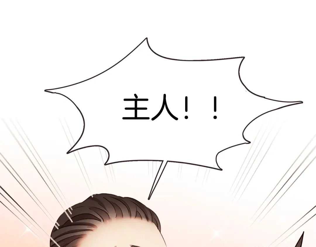 《胡说，哪有什么吸血鬼！》第8话 我好害怕呀 第61页