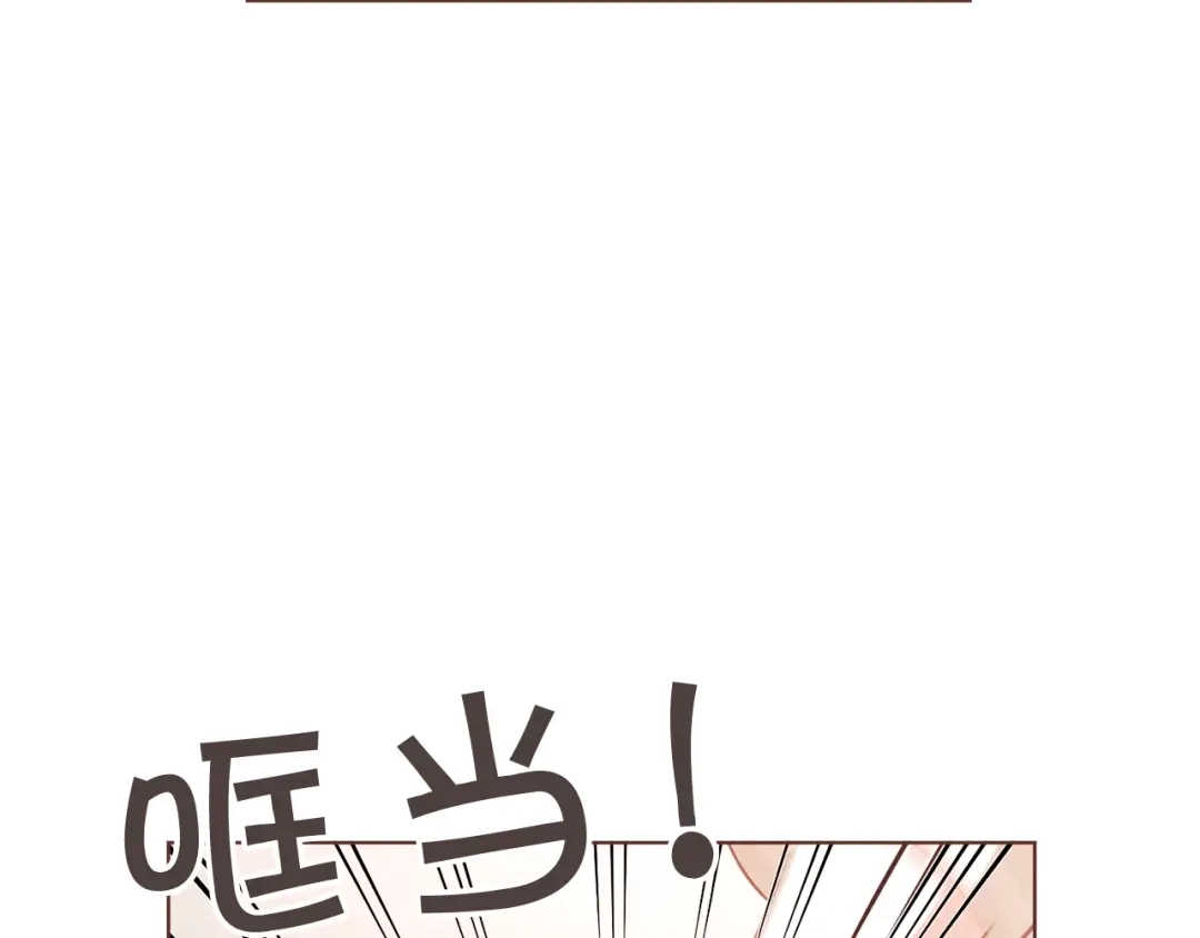《胡说，哪有什么吸血鬼！》第8话 我好害怕呀 第13页