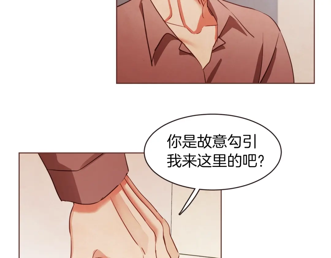 《胡说，哪有什么吸血鬼！》第8话 我好害怕呀 第51页