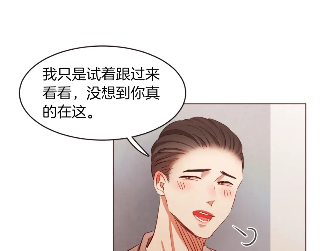 《胡说，哪有什么吸血鬼！》第8话 我好害怕呀 第50页
