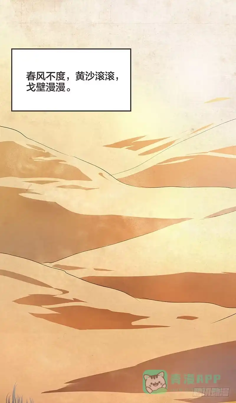 《糊涂镖局糊涂账》第一章 第1页
