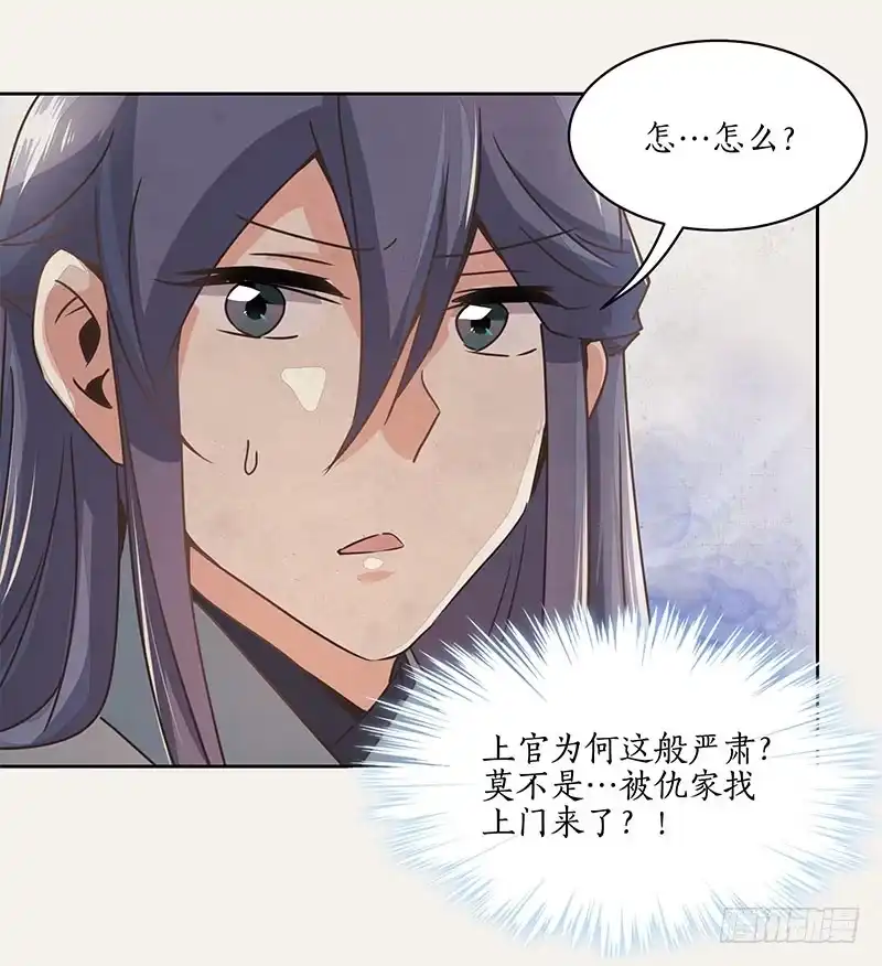 《糊涂镖局糊涂账》第九章 第4页