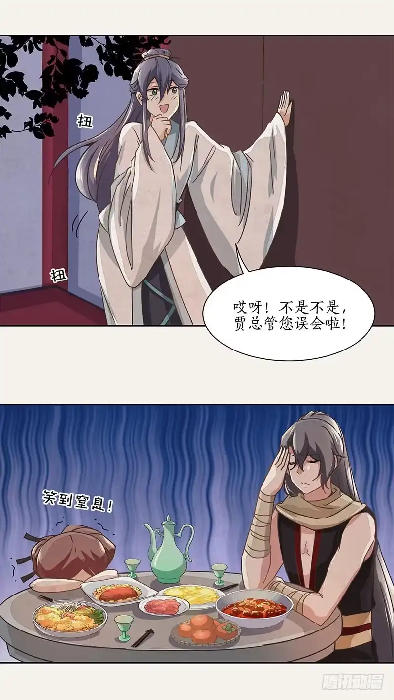 《糊涂镖局糊涂账》第九章 第10页
