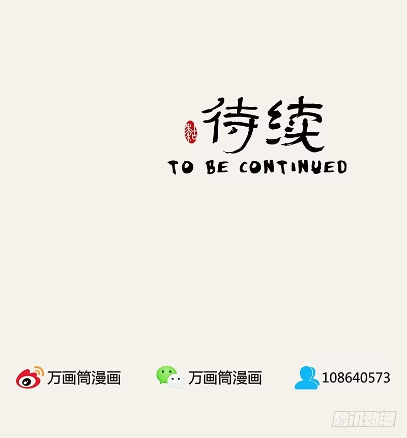 《糊涂镖局糊涂账》第九章 第33页